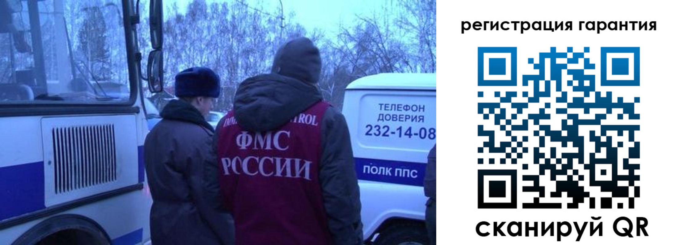 прописка для работы в Красноярском крае