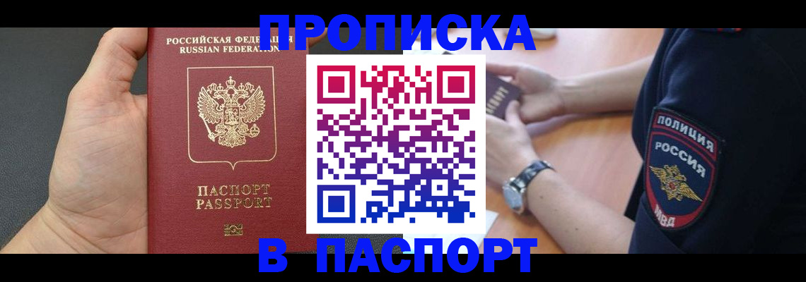 регистрация в Красноярском крае