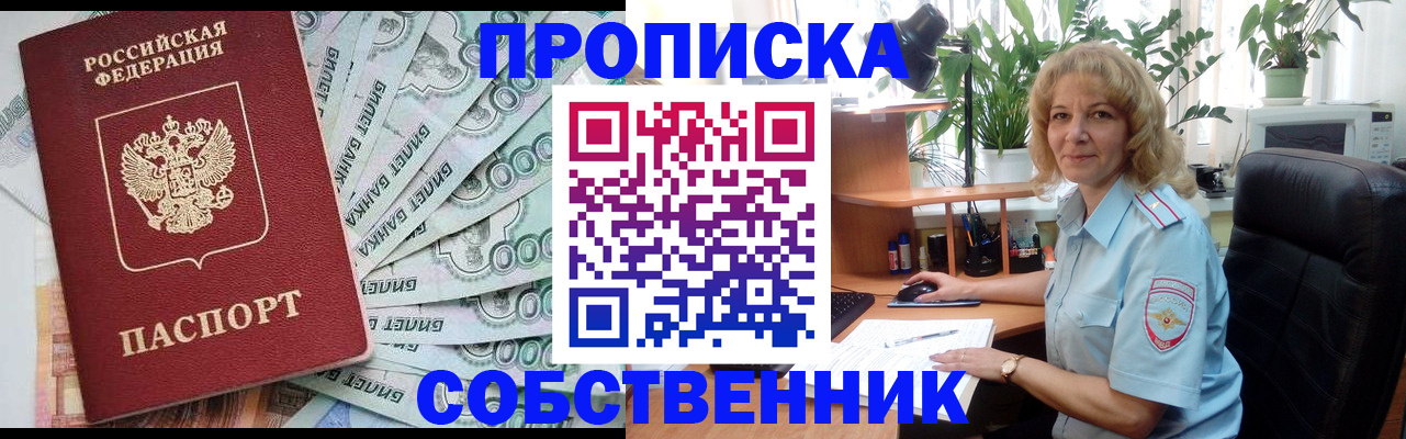 найти адрес прописки в Красноярском крае